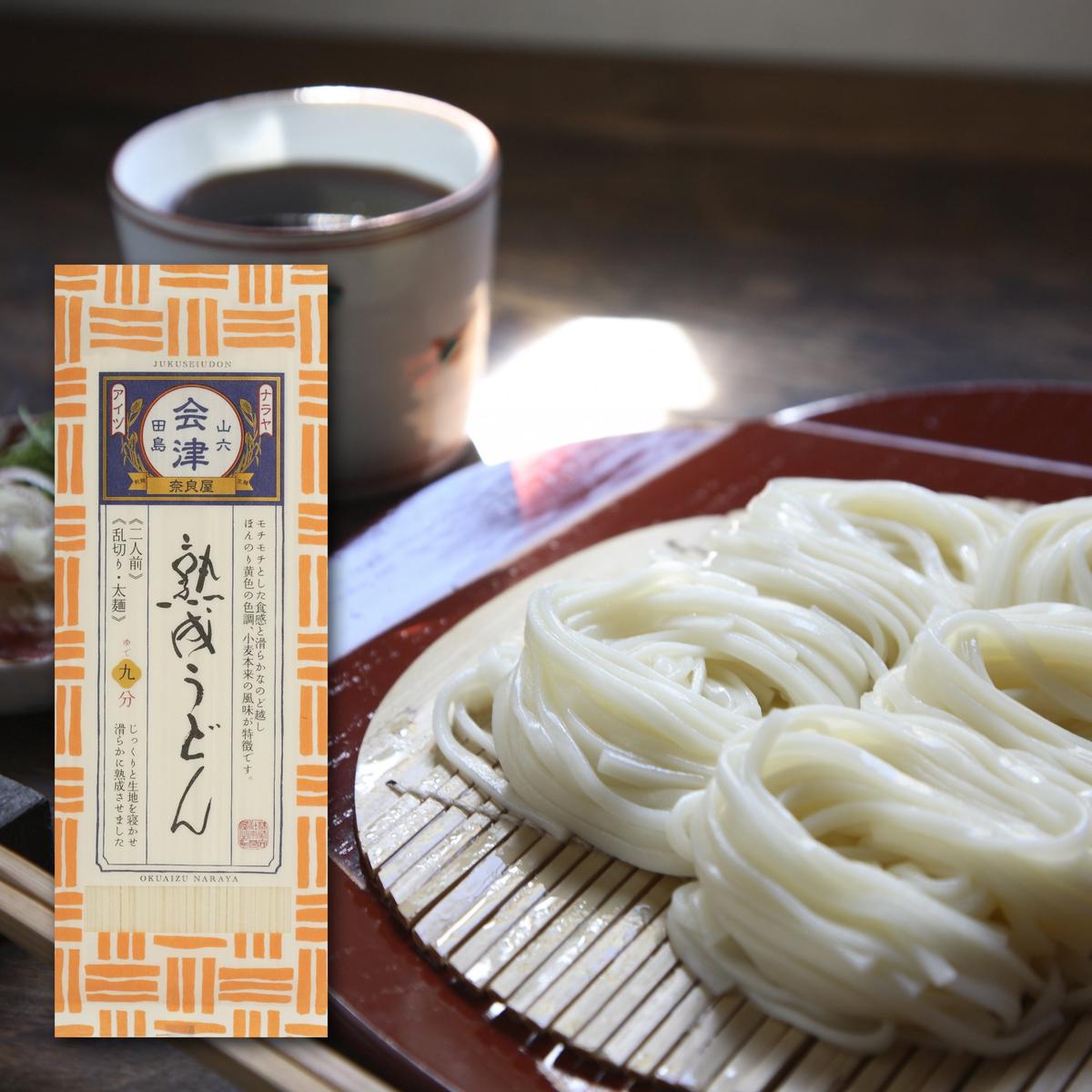 【ふるさと納税】熟成うどん（200g×10束） 麺類 乾麺 多加水熟成麺 簡単調理