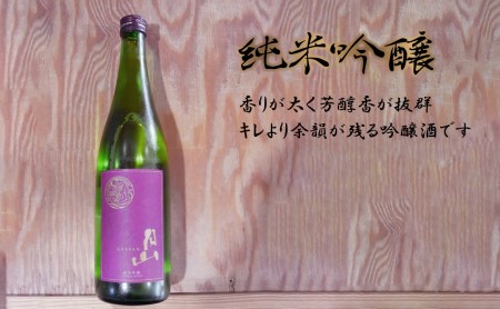 月山 純米吟醸＆特別純米「出雲」セット（720ml×2本） ／吟醸 純米酒 日本酒 地酒 吉田酒造 老舗 美味しい セット お酒 芳醇 こだわり 優しい香り 旨口 純米 はじめて おすすめ 贈り物 ギ