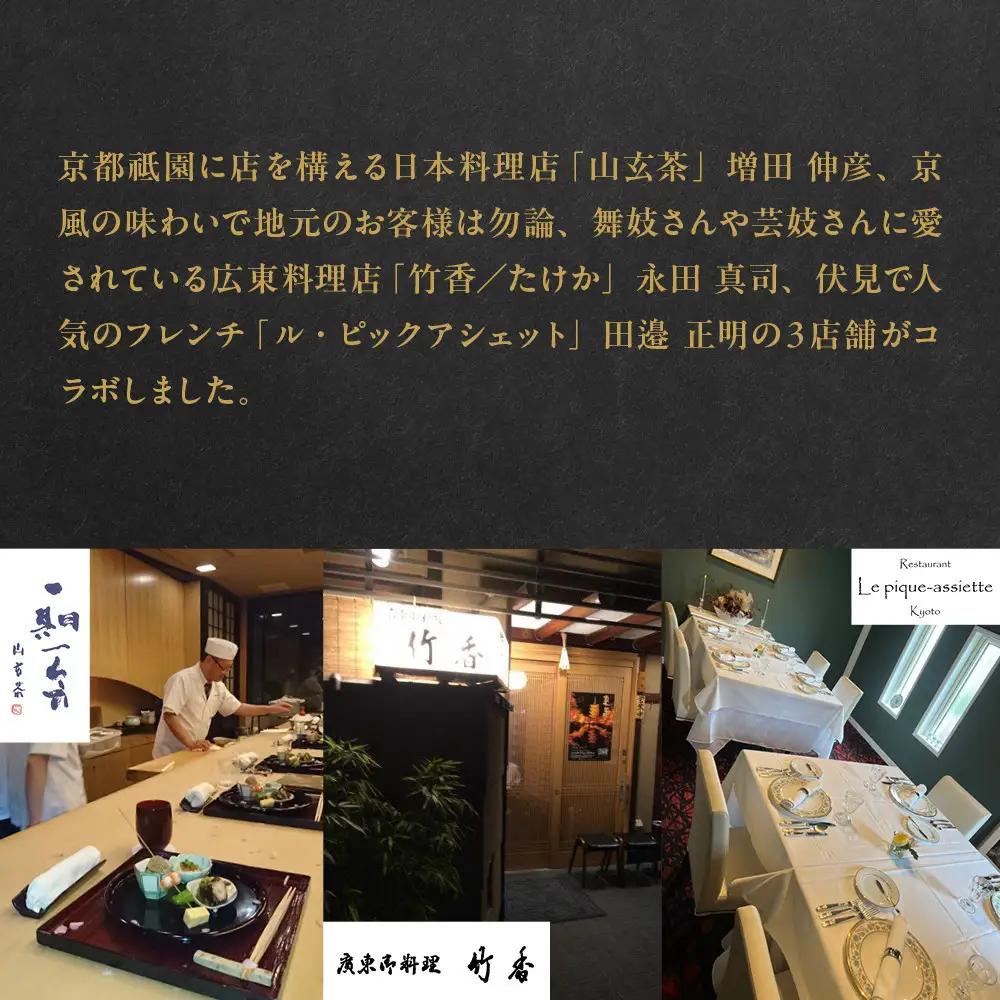 【京都・祇園の名店監修】和洋中おせち「たつみ」三段重 3人前 ｜料亭 おせち 人気