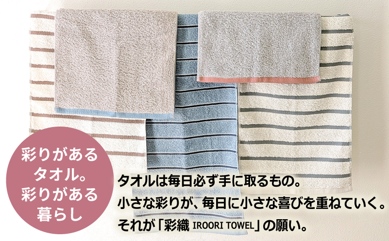 ALOHASコンパクトバスタオル6枚セット【泉州タオル 国産 吸水 たおる 普段使い  シンプル 日用品】 099H4363