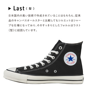 CANVAS ALL STAR J HI BLACK(24.5cm)_CANVAS BLACK スニーカー 黒 1足 サイズ 24.5cm キャンバス生地 すっきり フォルム ハイカット 履き心地 快