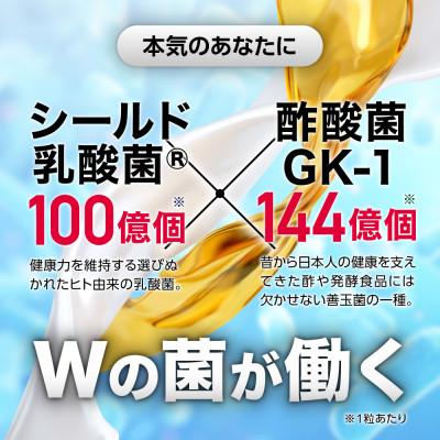 ふるさと納税 静岡市 BIOVITAL(ビオバイタル) 免疫ケア サプリメント 機能性表示食品 3袋(約3ヶ月分) |  | 02