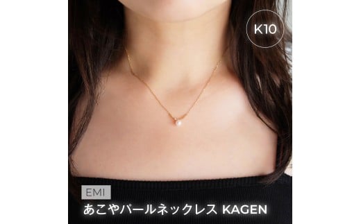 1993 アコヤ真珠ネックレス K10 | 伊勢の熟練職人が仕立てる高品質パールジュエリー | 7.0mm アコヤ×ダイヤ0.013ct | ギフト・記念日にも　10金 貴金属 ジュエリー 伊勢市 伊勢志摩 ダイヤ 贈り物 高品質 ピアス ペンダント