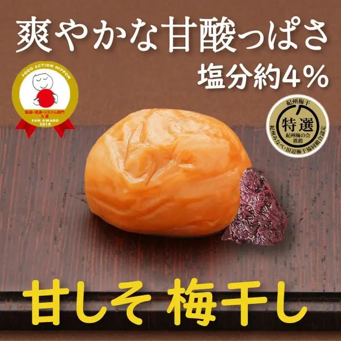 特選A級 紀州南高梅 甘しそ味800g 千年の知恵 梅干し ブランド梅 和歌山県産 hoso012A【hoso012A】
