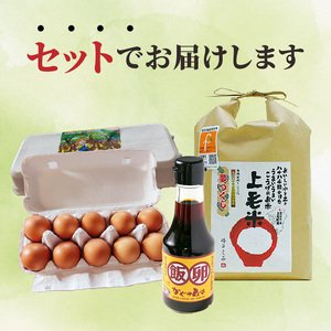 上毛町産の「たまごかけご飯セット」(卵20個・米2kg・専用醤油) C01001
