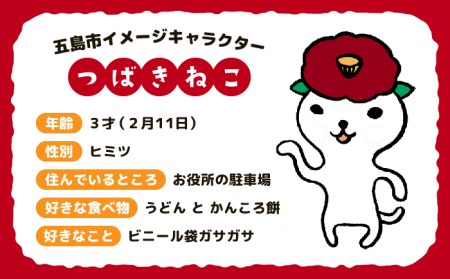 つばきねこ&フレンズTシャツ ゆるキャラ ご当地 猫 グッズ ファッション 五島市/stationery 光洋社 [PDF002]