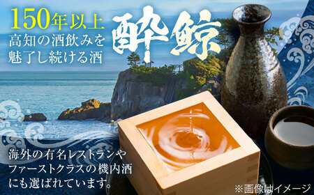 日本酒 酔鯨 純米吟醸 吟麗&特別純米酒 720ml 2本 / 日本酒 飲み比べ 日本酒 地酒 日本酒  支援  支援品 [ATAB045]