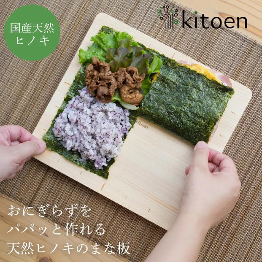 国産天然ヒノキ おにぎらずボード おしゃれ おにぎり型 おにぎらず