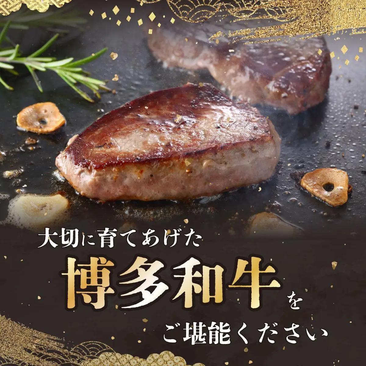 博多和牛ヒレステーキ 600g(120g×5枚)