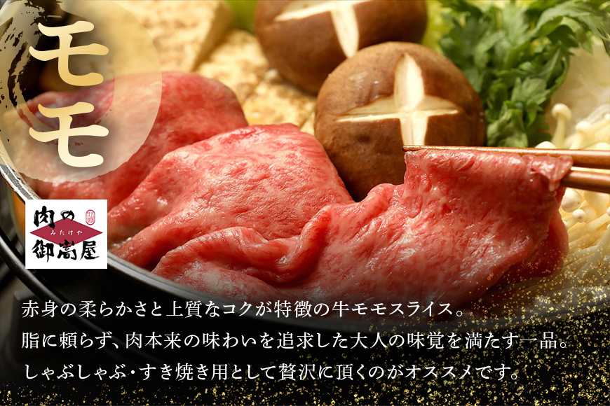 【冷蔵配送】A5 飛騨牛 肩ロース＆モモ スライス 食べ比べセット 4～5人前【800g】