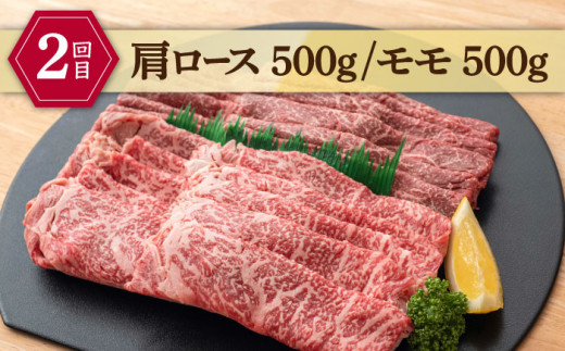 【全3回定期便】しまね和牛 3種食べ比べ定期便 カルビ モモ 肩ロース 島根県松江市/フジキコーポレーション株式会社 [ALDS011]