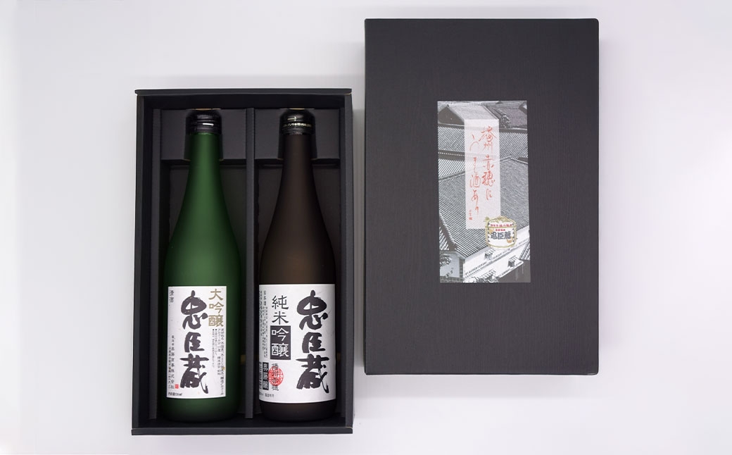 忠臣蔵 大吟醸 ・ 純米吟醸 セット （ 720ml × 2本 ）