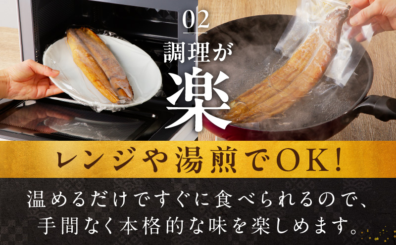 【JALふるさと納税限定】国産うなぎ 約130g×2尾【特製タレ付 蒲焼 鰻 ウナギ 無頭 炭火焼き 備長炭 手焼き レンジ 温めるだけ 簡単調理】