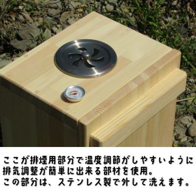 ふるさと納税 泉南市 ●手作り木製 燻製器 ウッドスモーカー SMO-KUN |  | 01