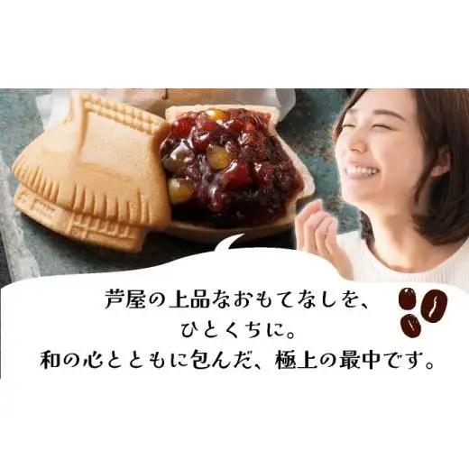 あしや最中 24個入