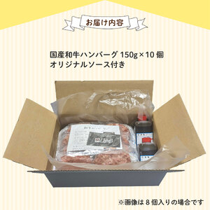 ハンバーグ 国産 和牛 1.5kg 黒毛和牛 ハンバーグ