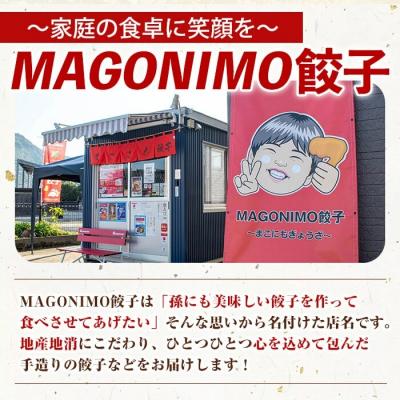 ふるさと納税 霧島市 霧島黒豚使用!奇跡の手羽先餃子(5個×2P 計10個)【MAGONIMO餃子】K-285-A |  | 03