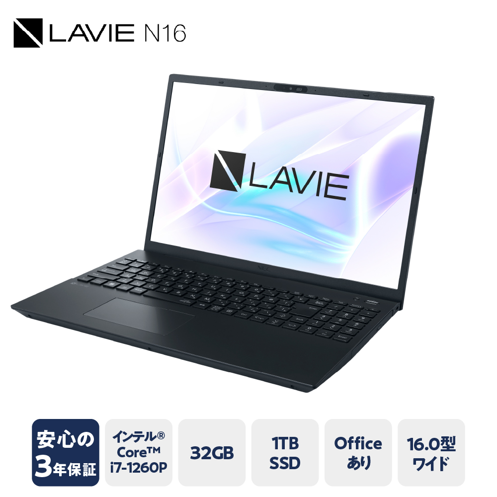 パーソナルコンピュータ2024年01月発売モデル LAVIE Direct N16インテルCorei7-1260P プロセッサー