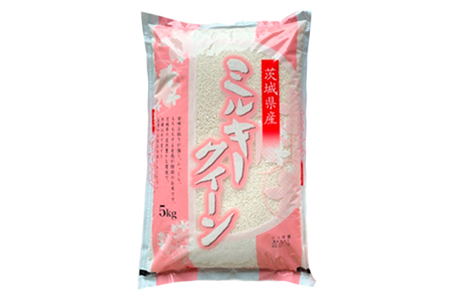 新米【定期便／3ヶ月 令和7年産】ミルキークイーン 白米 計15kg (5kg×1袋×3ヶ月) 茨城県産 ふっくらもっちり｜お米 おこめ 精米 直送 稲敷 茨城 [1818]