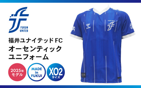 福井ユナイテッドFCオーセンティックユニフォーム XO2サイズ 【サッカー 福井ユナイテッドFC ユニフォーム オフィシャル サポーター Tシャツ スポーツ 半袖 半そで グッズ オリジナル デザイン ファッション 服 made in japan 日本製 応援】 [G-18602_06]
