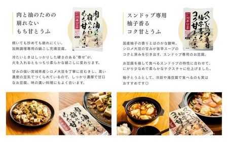 豆腐 セット 6種 計8個 1.9kg【豆腐】