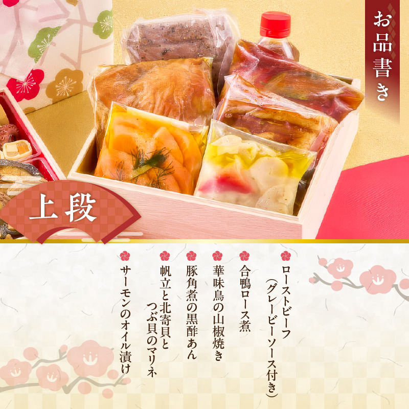 梅の花　おせち『 初夢 -はつゆめ- 』　二段重（2人前） _ 梅の花 おせち 2026年 初夢 和風 二段重 2人前 28品 12月31日お届け 2段おせち おせち料理 お正月 祝い重 年末 新年 