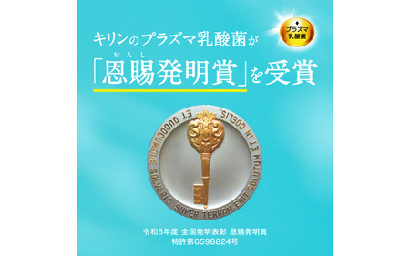 定期便3回 / キリン iMUSE（イミューズ）ヨーグルトテイスト 500ml × 24本 × 3ヶ月 / 毎月1回定期配送