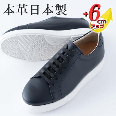 ふるさと納税 大和郡山市 メンズレザースニーカー紐タイプ 6cmアップ本革シークレットシューズ No.831 ブラック25cm