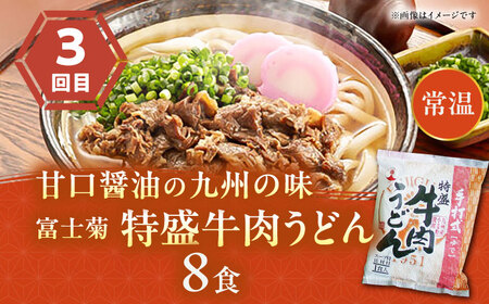 【全3回定期便】豊前市おススメ商品 炊き込みご飯の素/冷凍たこ焼き/牛肉うどん《豊前》【豊前定期便】[VZZ012]