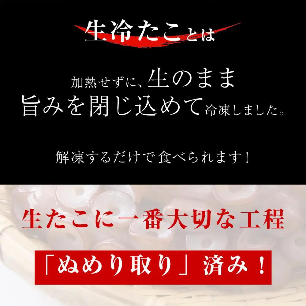☆天塩町産たこ足 2kg