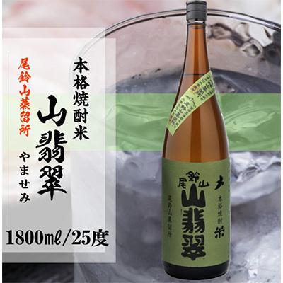 ふるさと納税 木城町 【毎月定期便】焼酎尾鈴山 山翡翠 1800ml×2本 全3回 |  | 01