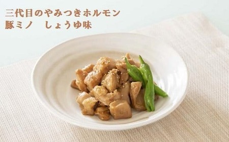 とよホル堪能 ホルモン7種 国産 豚肉