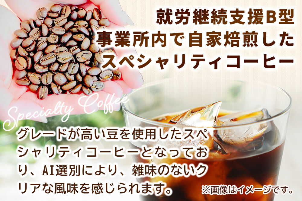 自家焙煎珈琲 水出しアイスコーヒー 6パック AI選別 就労継続支援B型事業 秋田市 [コーヒー 珈琲 スペシャリティコーヒー]