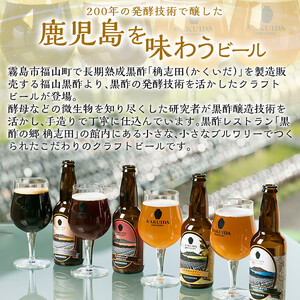 A4-006 KAKUIDA BREWERY 飲み比べセットC(計6本)【福山黒酢】