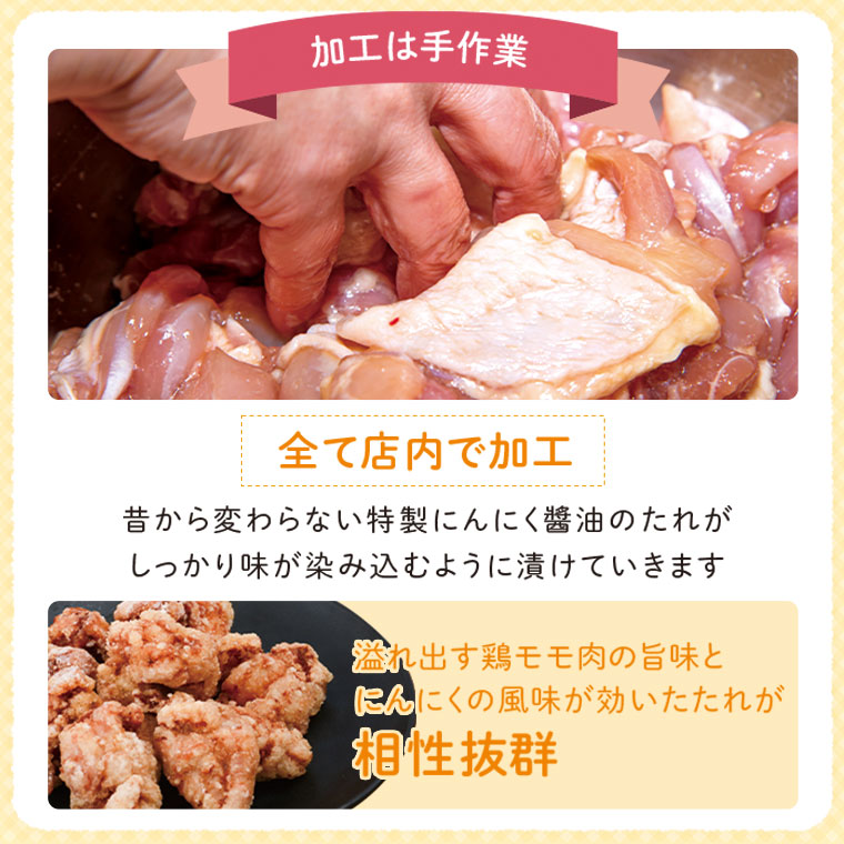 【E79002】 ＜定期便・全6回＞唐揚げ用鶏肉にんにく醤油味付(計8.1kg・450g×3×6回) _イメージ2