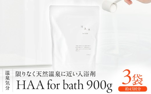【冷え性にお悩みの方へ】限りなく天然温泉に近い入浴剤「HAA for bath 900g」（3袋）