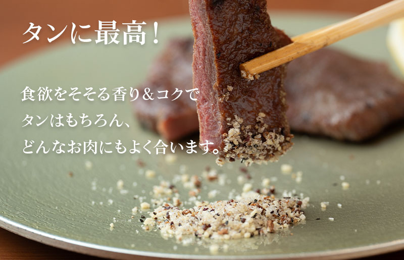 焼き肉専門店 梅じお ガーリック スパイス 90g×3袋 お試し 005A561_イメージ3