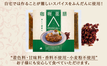 175DENOチキンカレー 6袋（無水カレー180g×6）