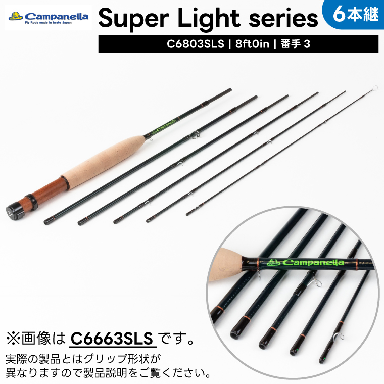 オールハンドメイドフライロッド　Campanella6803SLS(BI102) 釣り フィッシング 釣具 釣り道具 釣具 アウトドア キャンプ ハンドメイド 手作り 日本製 カムパネラ ロッド