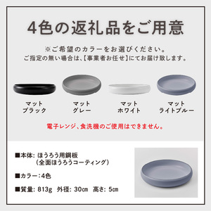 ovjectほうろうボウル30cm【027D-030】