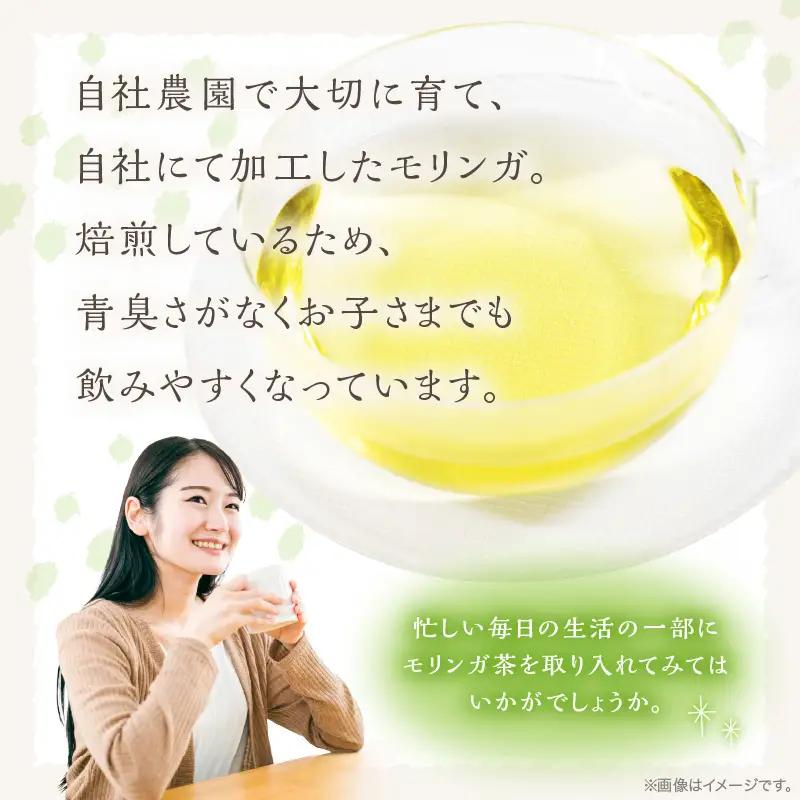 モリンガ茶　30パック×2袋セット 紅茶 ハーブティ