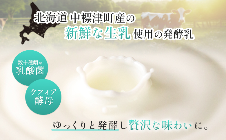 ケフィアオーレ 1000ml 4本 オンライン 申請 ふるさと納税 北海道 中標津 のむヨーグルト 乳製品 乳飲料 健康 朝食 スイーツ 免疫力アップ 善玉菌 整腸 カルシウム 美容 美肌 疲労回復 