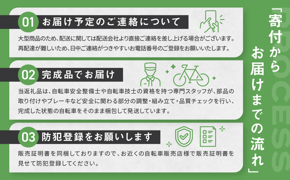 【kamogawabike】京都ブランド”Kamogawabike”【自転車購入ギフト券30,000円分】