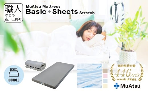 
             ムアツ マットレス ベーシック ダブル コンパクト 折りたたみ  のべタイプ マットレス 約 10cm 敷布団 敷き布団 寝具 シーツ 専用シーツ付 綿 ベージュ ブルー ピンク グレー ホワイト 昭和西川 体圧分散 通気性 寝返りサポート 理想的な寝姿勢 快眠 不眠解消 夫婦 背骨 不眠 蒸れにくい 新生活 健康 熟睡 引越し ふとん [5839-8374]
          