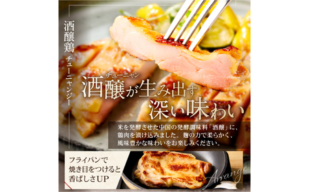 藤屋　お肉惣菜３種バラエティーセット（酒醸鶏ver.)　【kt022-005】