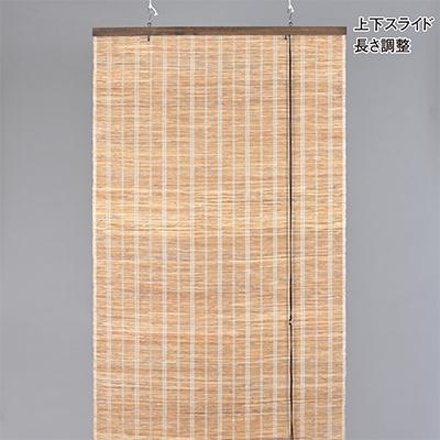 ふるさと納税 富田林市 【室内用】和風ブラインド　本麻　茶(幅約88cm×高さ約170cm) |  | 02