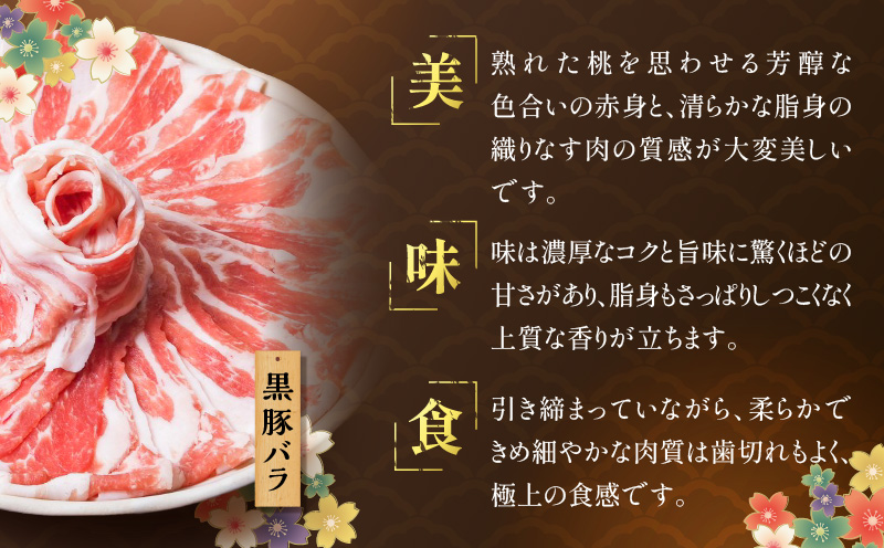 黒牛&黒豚&茶ぶり切り身のどん薩摩の黄金だししゃぶしゃぶセット（4人前）　K227-006_01