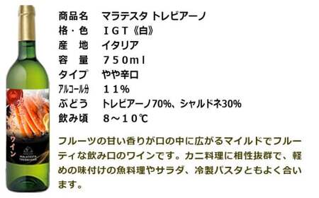 福智山ダム熟成 カニと飲みたい白ワイン FD332 熟成ワイン 白 ワイン 酒 お酒
