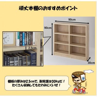 ふるさと納税 あわら市 頑丈本棚 幅90cm ライトナチュラル(ロータイプ) |  | 02