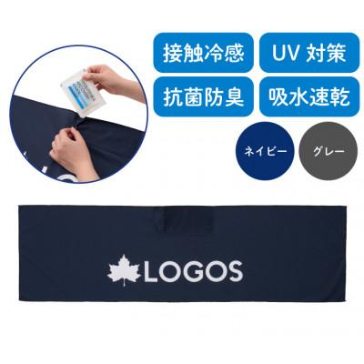 ふるさと納税 城陽市 LOGOS ネッククーラー ネイビー フェイスタオルサイズで日常使いにも 34206289 |  | 01